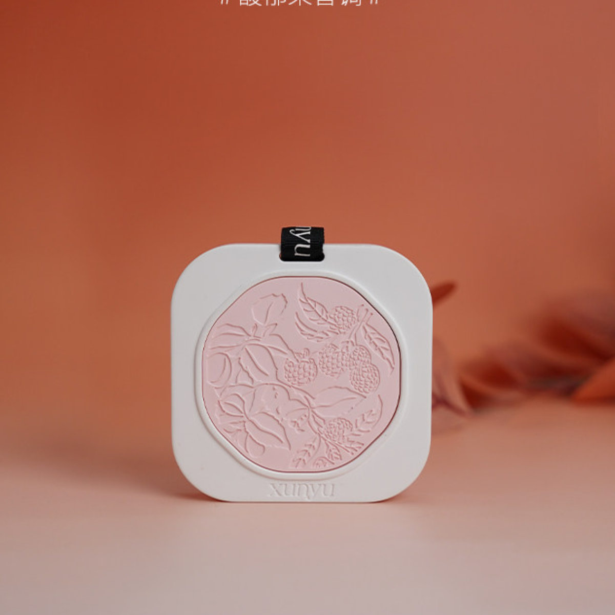 Charming Litchi Scented Hanging Fragrance Pendant