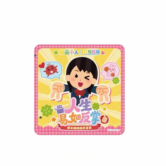 Doll Isle Union - Irasutoya Life is Easy Magnet Blind Bag