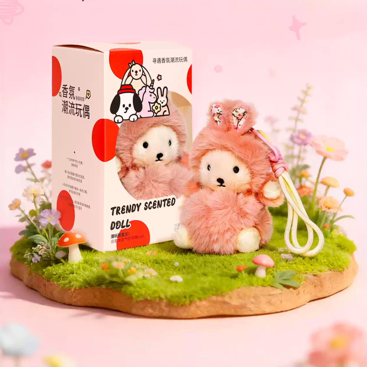 Xunyu Official - Trendy Scented Doll Bag Charm